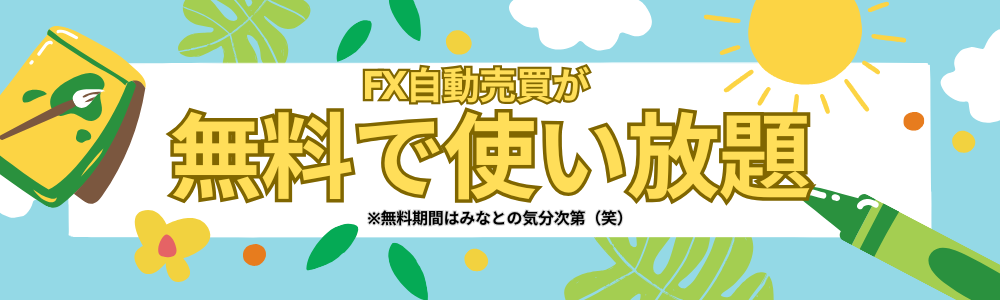 EA FARM メインバナー
