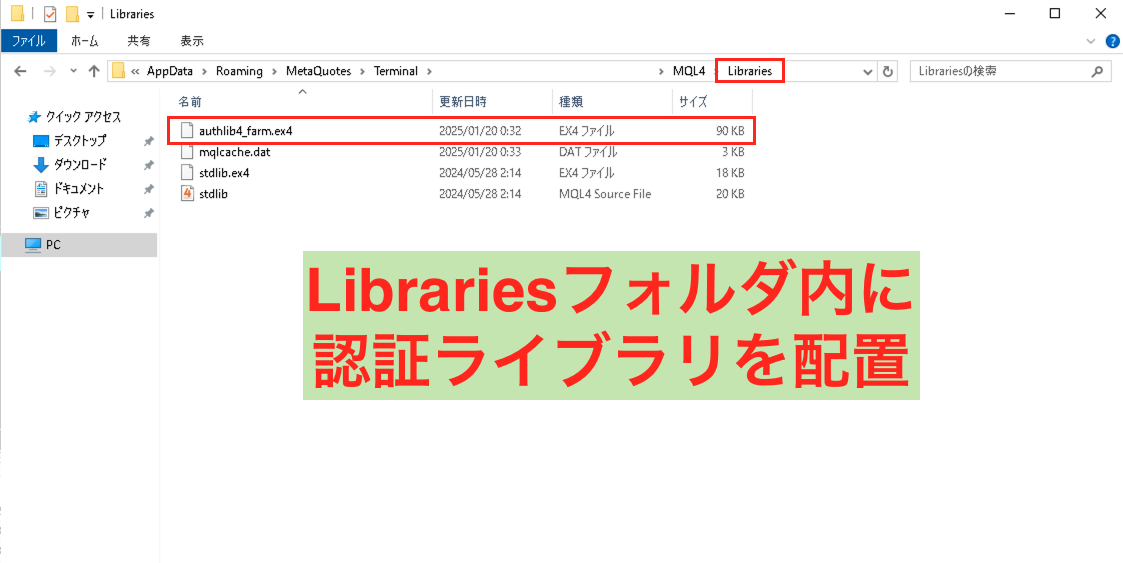 認証ライブラリフォルダの画面
